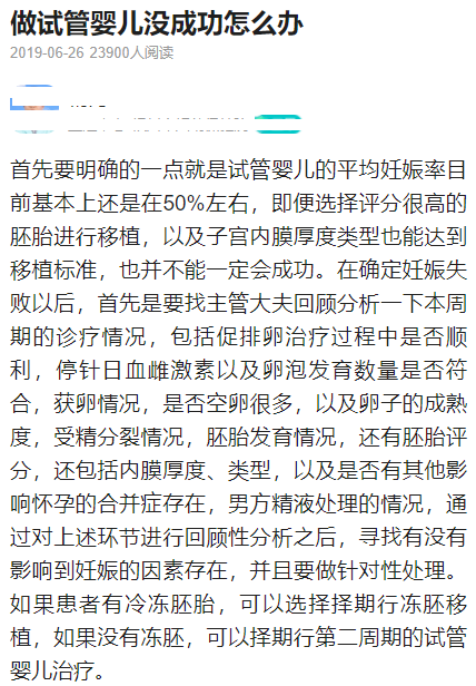 重庆龙凤胎供卵费用_同性恋者的试管婴儿有失败的吗？